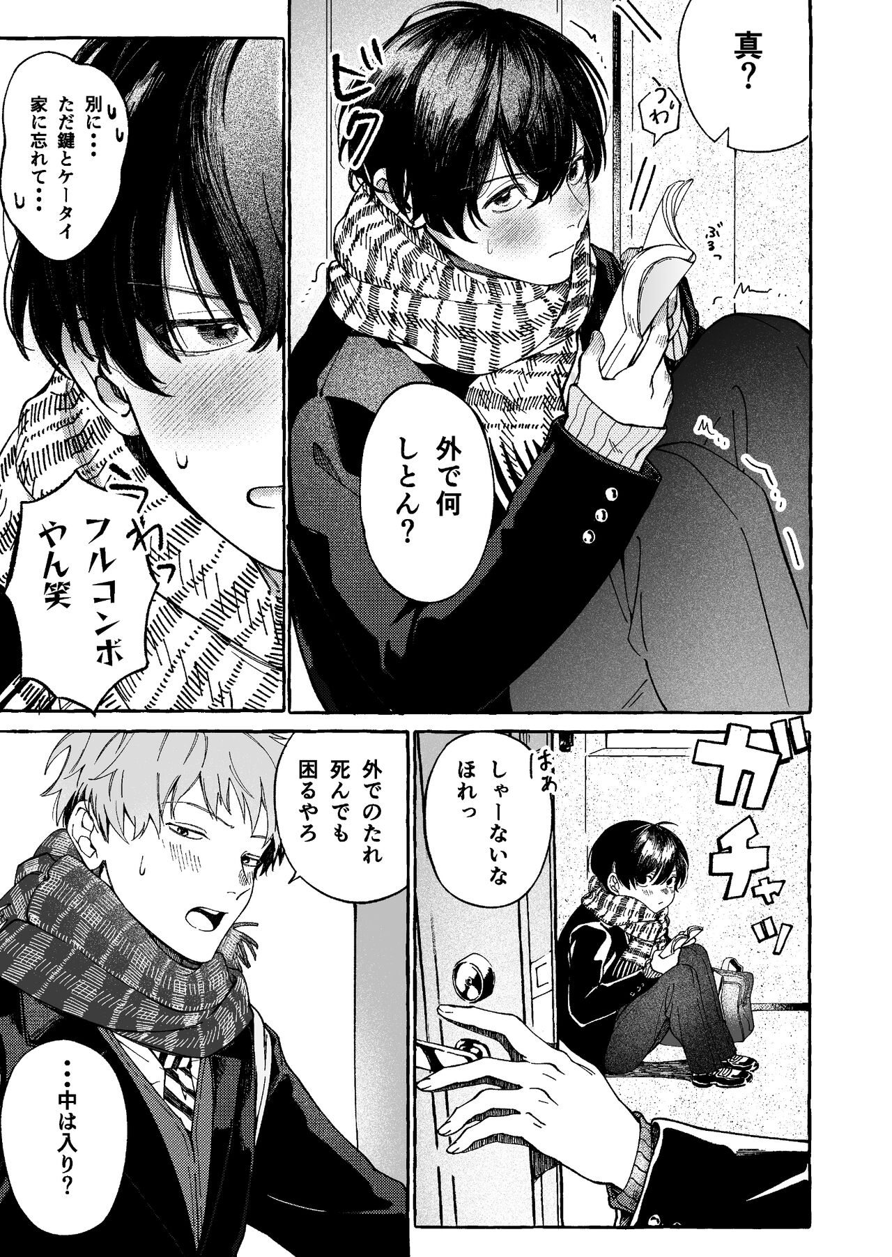 Tatoeba dakedo Ore no koto mo Idakeru? page 5 full