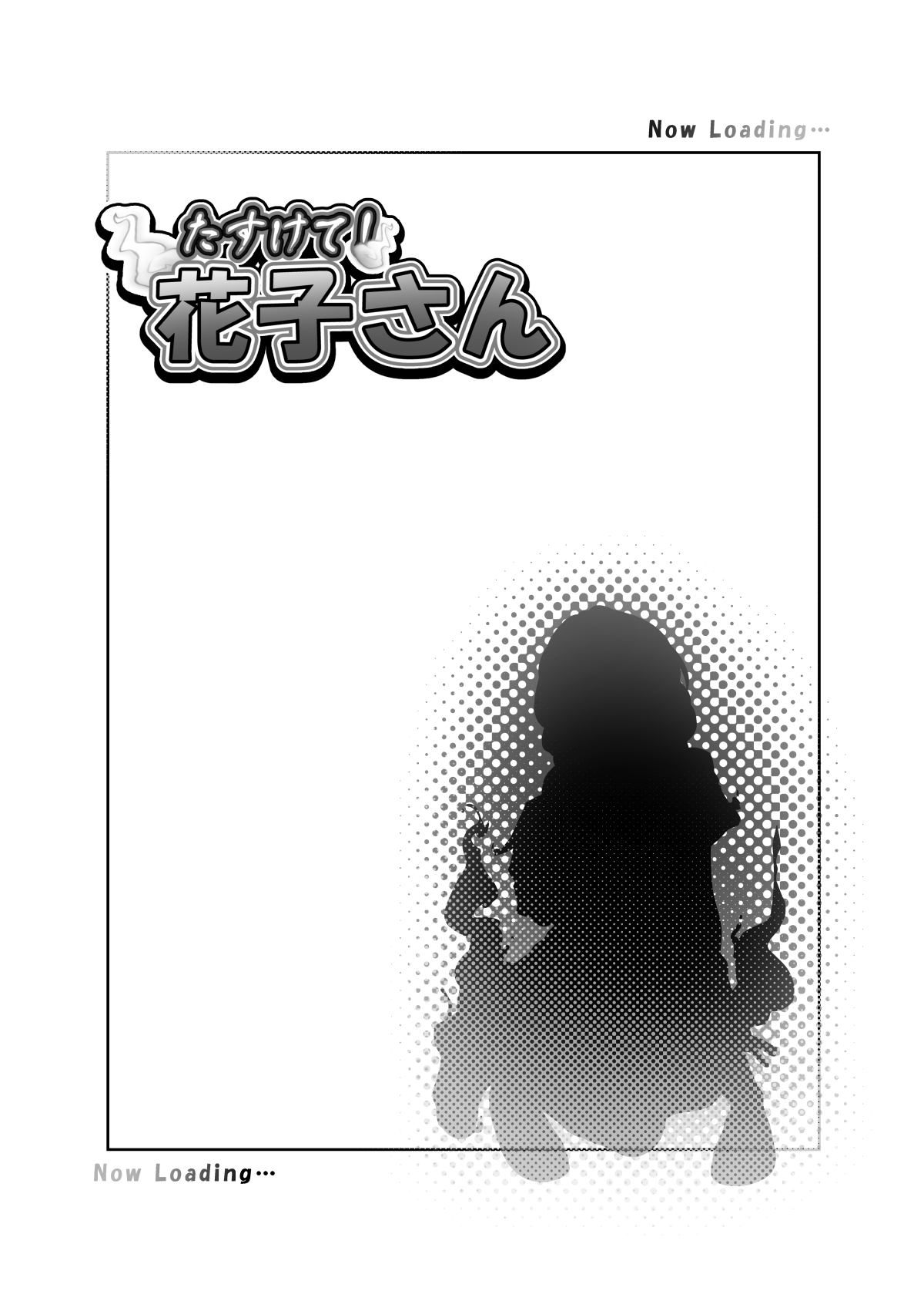 Tasukete! Hanako-san page 5 full