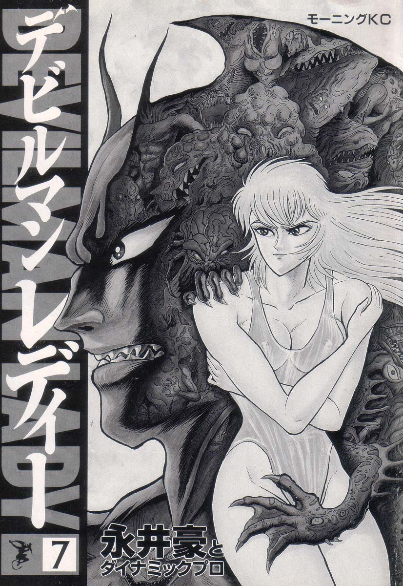 Devil man lady 7 page 2 full