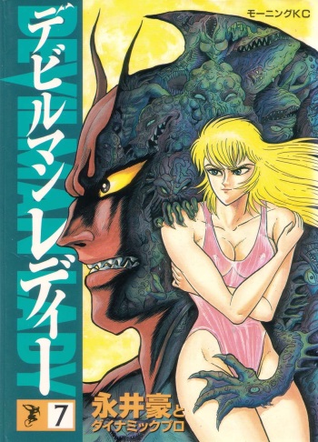 Devil man lady 7 cover