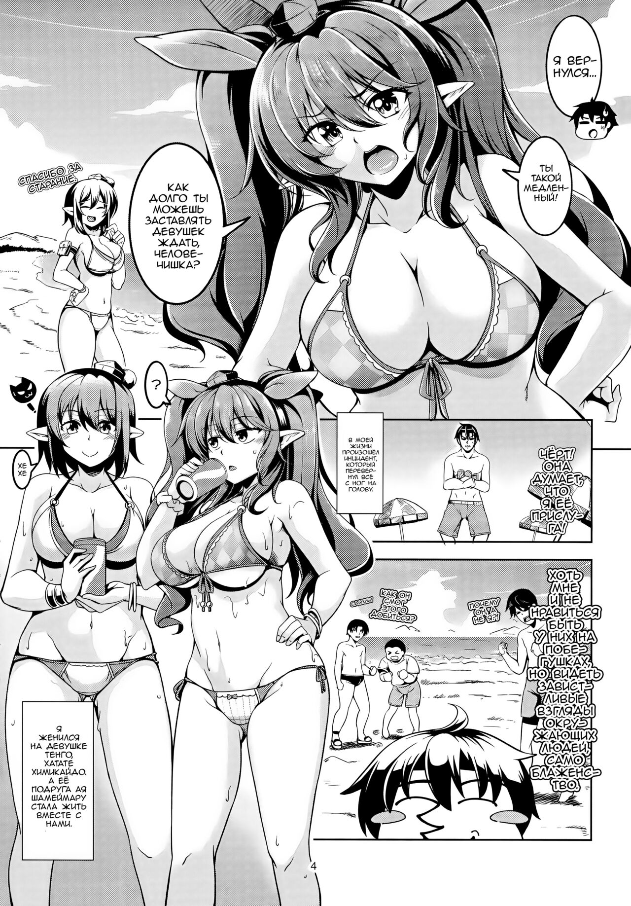 Wagaya no Otengu-sama S -Atami Zenpen- | Девушка - Тенго, Живущая Со Мной 5 Пляжный Эпизод! page 4 full
