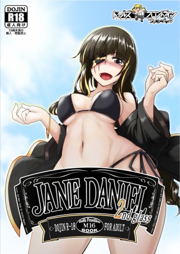 JANE DANIEL 2nd glass cover