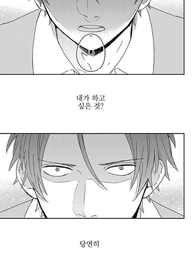 Mikami to Sato wa Mada Yamashikunai 10 page 6 full