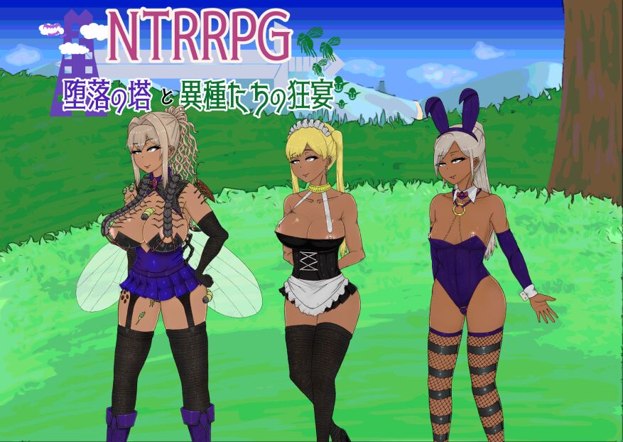 NTRRPG ~The Tower of Degradation and Interspecies Revelry~ page 3 full