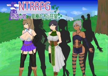 NTRRPG ~The Tower of Degradation and Interspecies Revelry~ cover