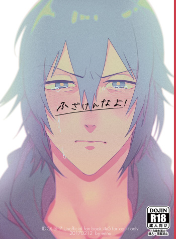 Fuzakennayo! cover