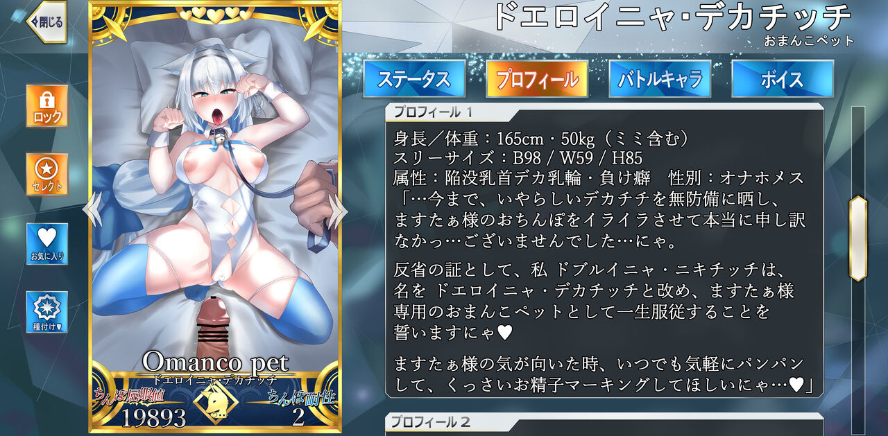 SSR  Doeroinya Dekatich 最終再臨画像 &amp; バトグラ page 2 full