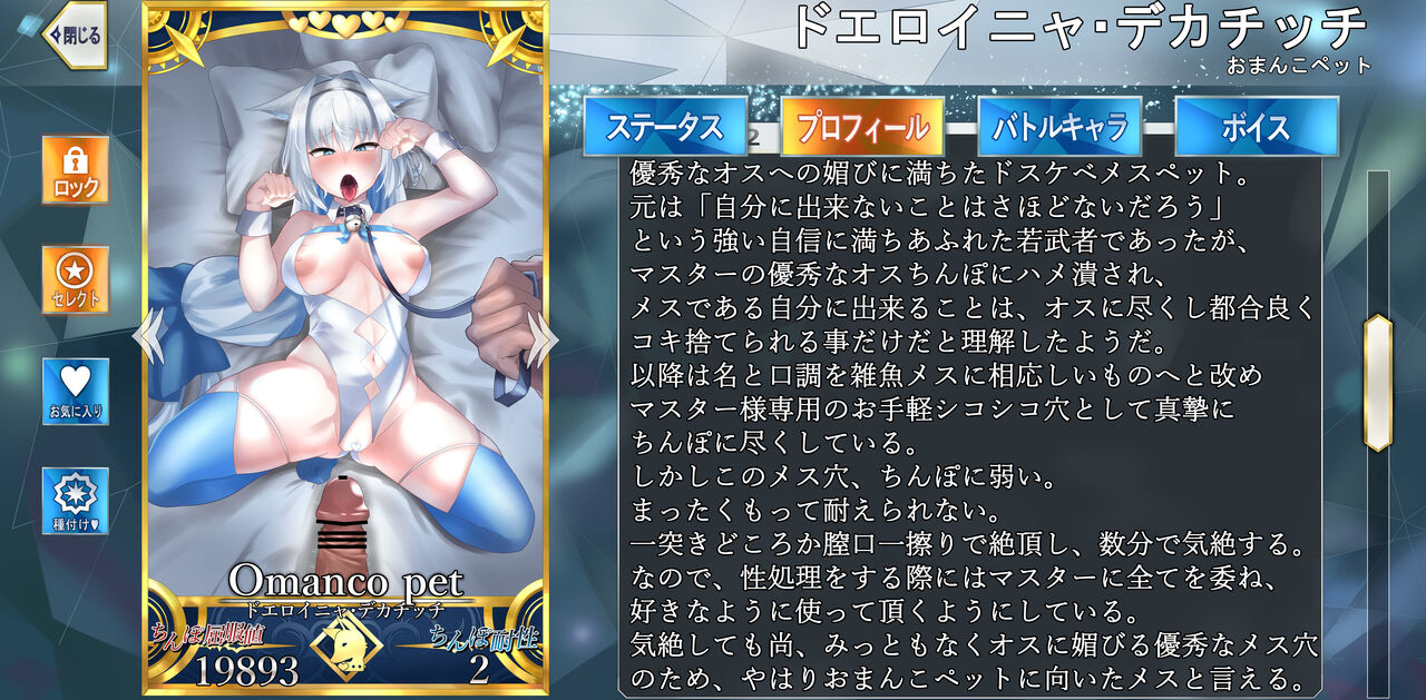 SSR  Doeroinya Dekatich 最終再臨画像 &amp; バトグラ page 3 full
