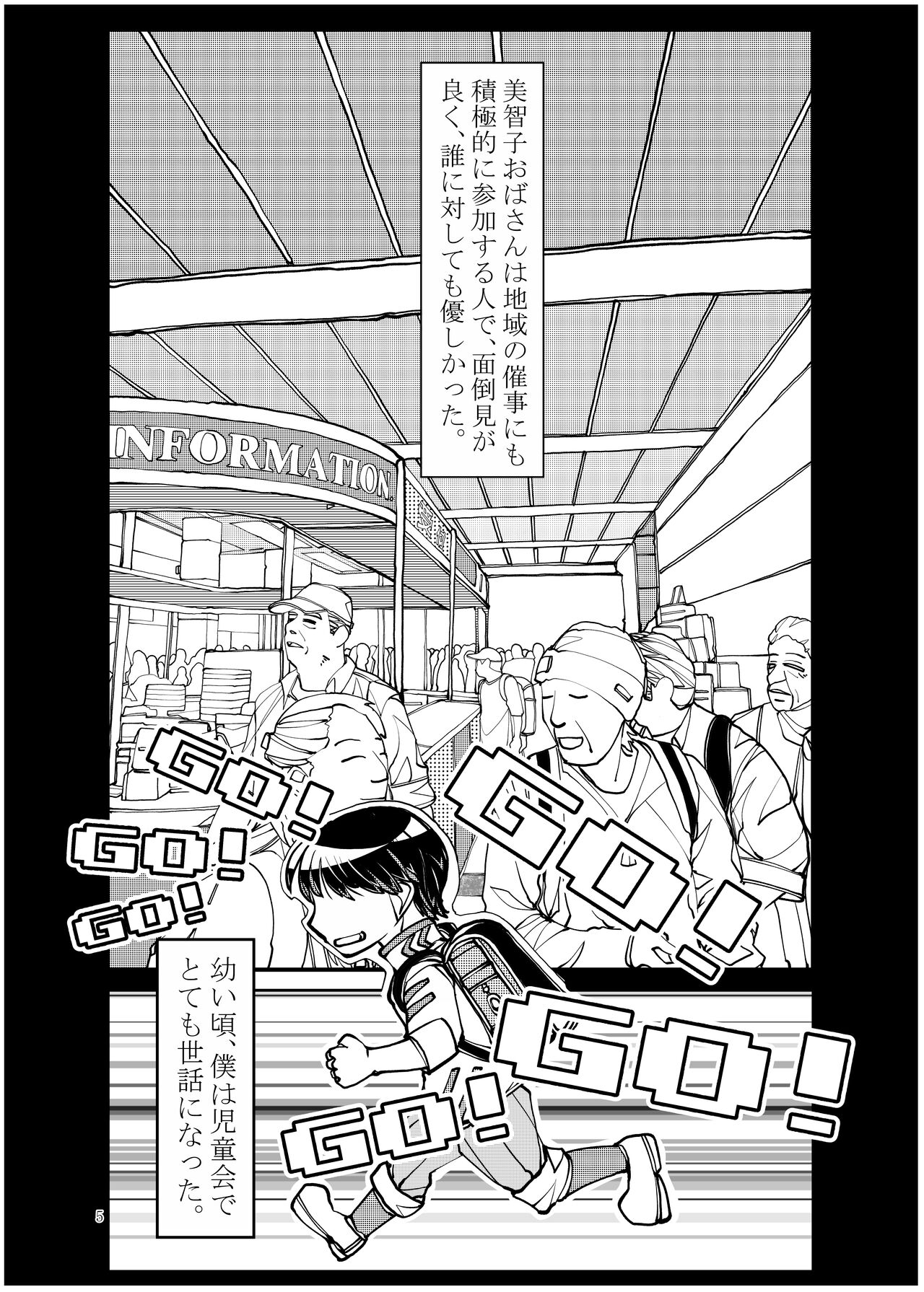 Kinjo de Hyouban no SSR Celeb Tsuma ga, Do Sukebe Obasan na Wake ga Nai page 5 full