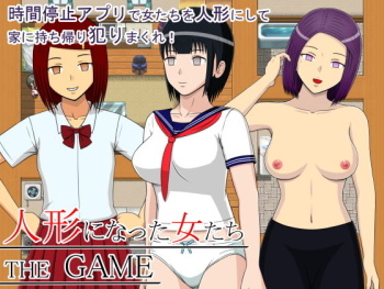 Ningyou ni Natta Onna-tachi THE GAME cover