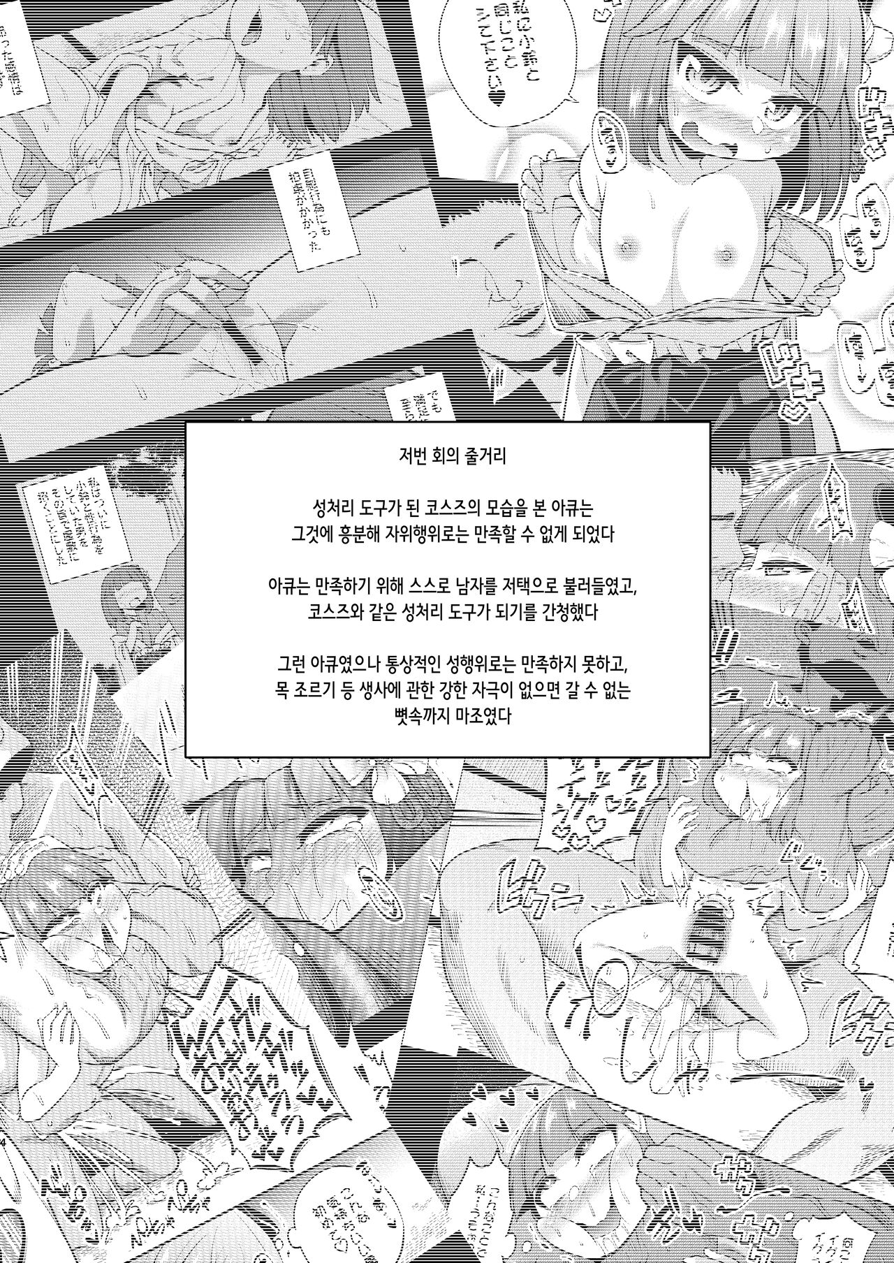 Suzuakan 3 page 3 full