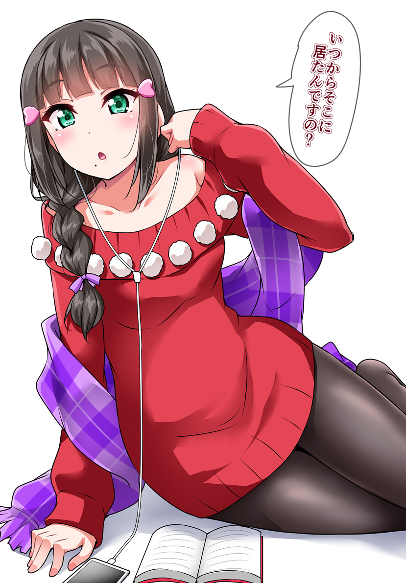▲FANTIA▲ 酔っ払い鬼？ page 7 full