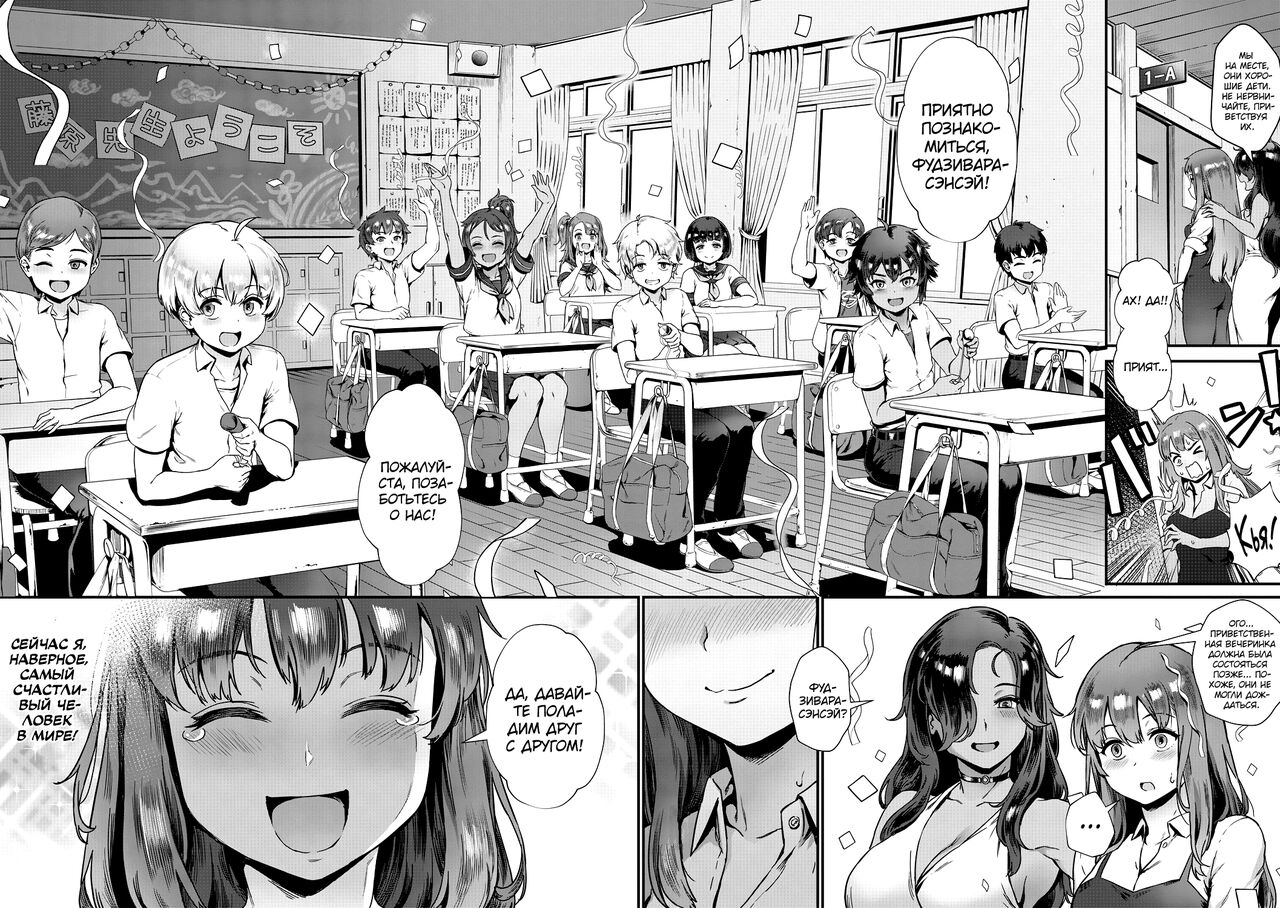 Shinjin Kyoushi Fujiwara-san no Ayashii Kyouin Nikki | Глянем-ка на оргию! Подозрительный дневник новенькой училки Фудзивары-сан page 7 full
