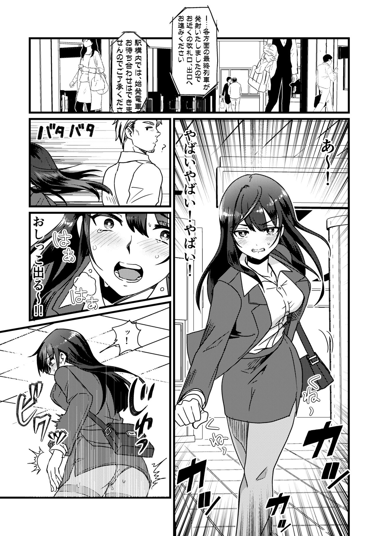 GOGO Oshigama Dash page 2 full