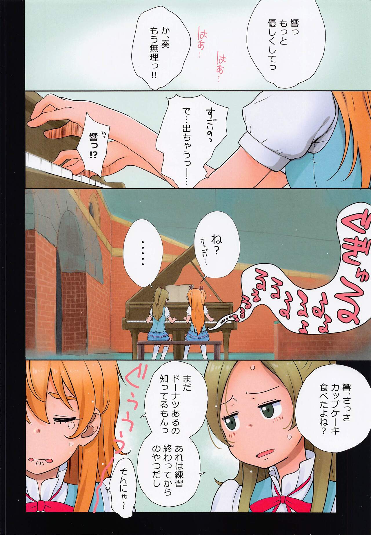 Futari Kanon A page 2 full