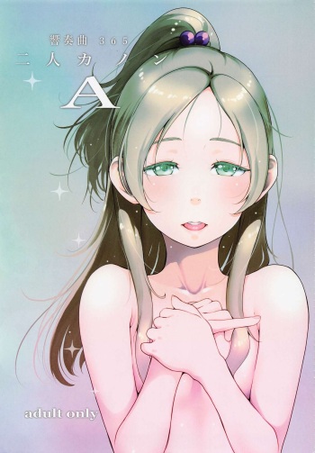 Futari Kanon A cover