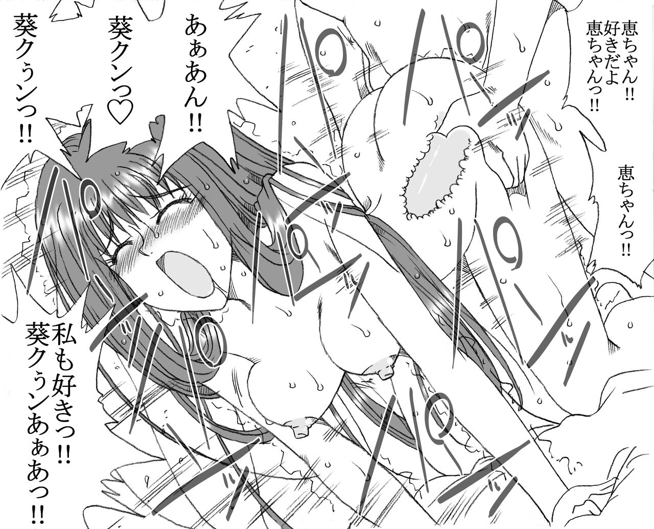 kmegumid page 6 full