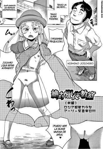 Zettai Fukujuu Kyoushitsu <Zenpen> Russian Chounouryoku Shoujo Aria Kinkyuu Rainichi!!! cover