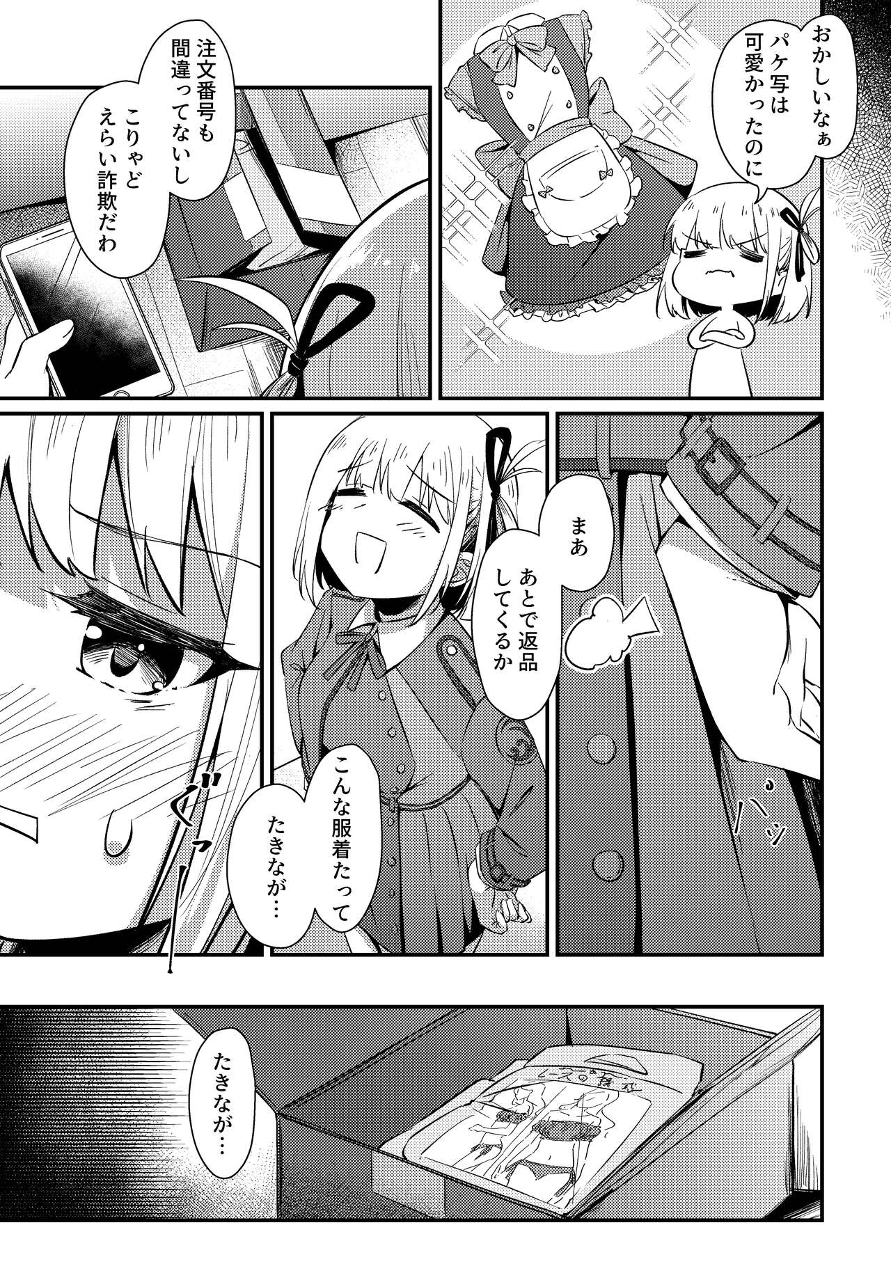 Surprise &amp; Seduce page 10 full