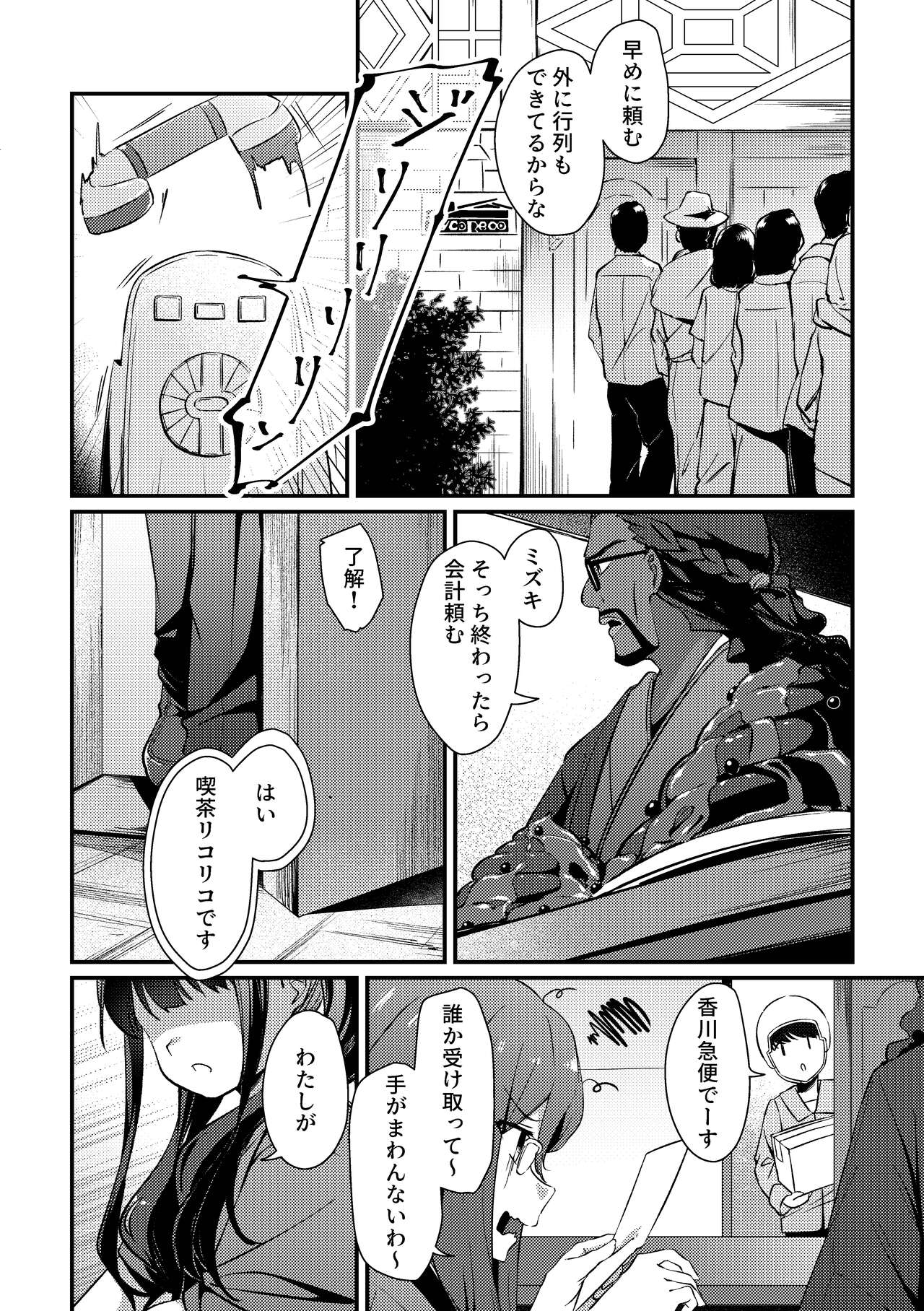 Surprise &amp; Seduce page 3 full