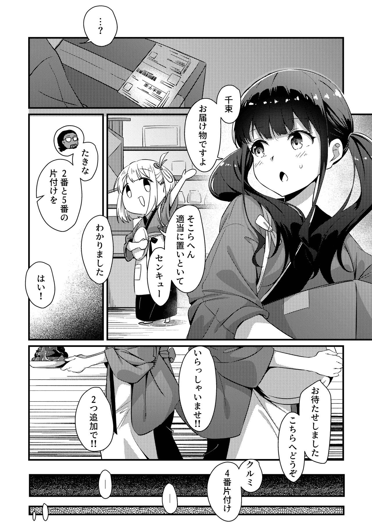 Surprise &amp; Seduce page 6 full