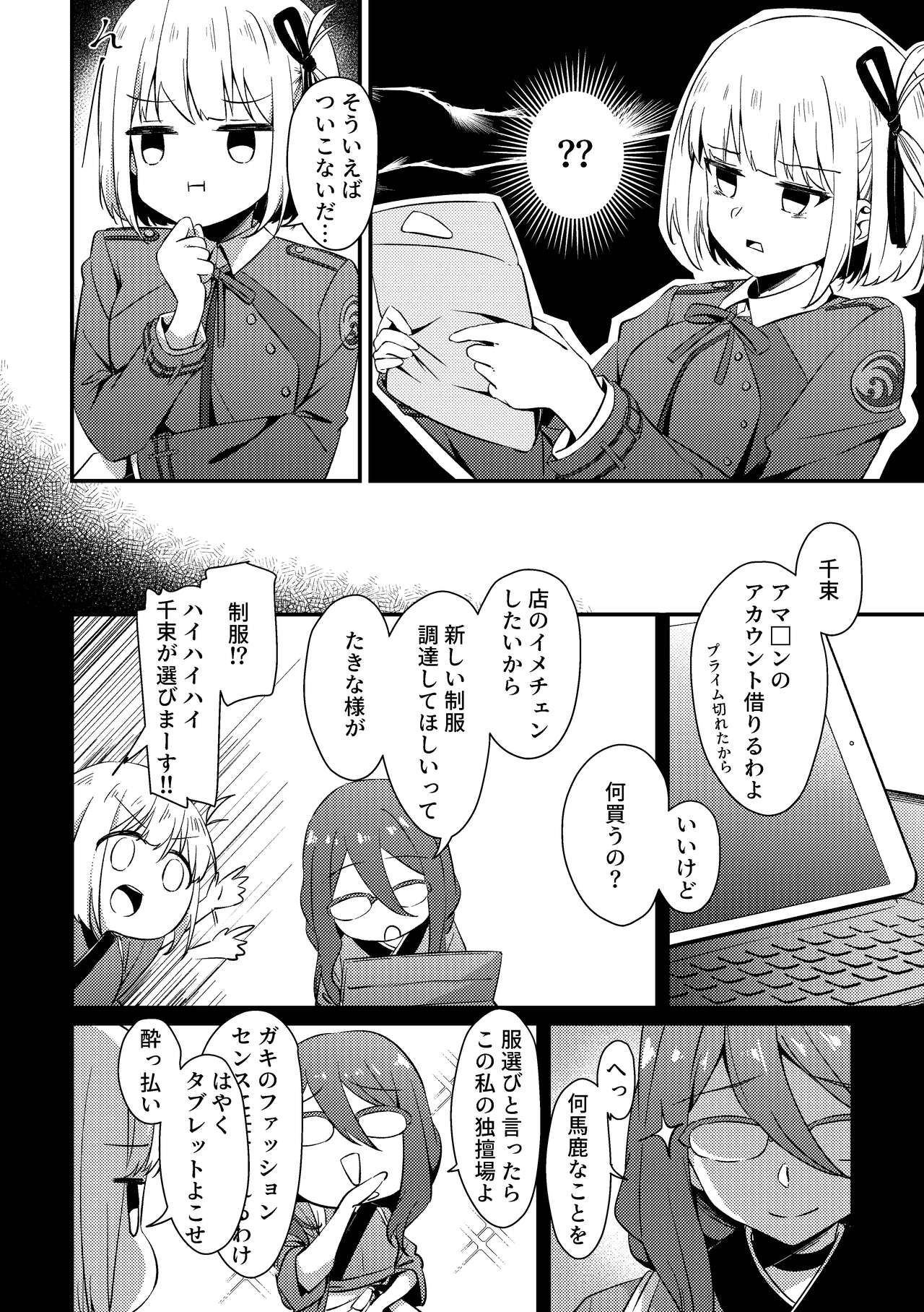 Surprise &amp; Seduce page 9 full