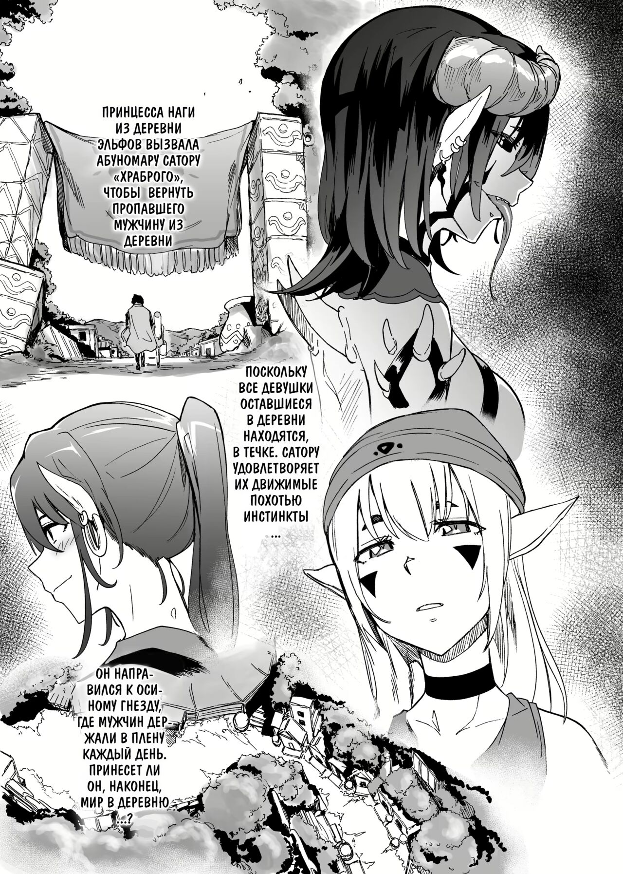 Zetsurin Yuusha to Inran Mazoku | Непревзойденный герой и противные демоны page 2 full