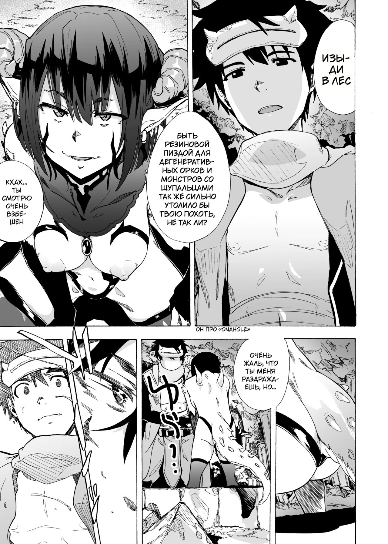 Zetsurin Yuusha to Inran Mazoku | Непревзойденный герой и противные демоны page 6 full