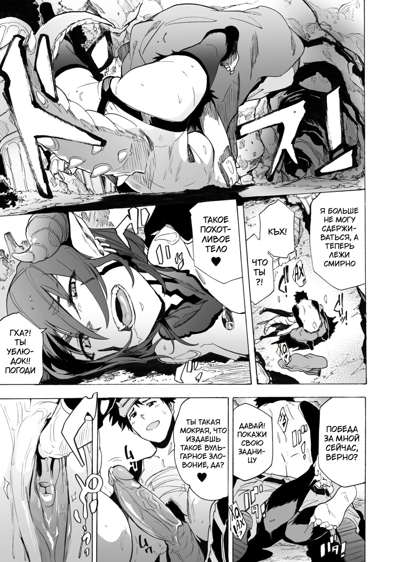 Zetsurin Yuusha to Inran Mazoku | Непревзойденный герой и противные демоны page 8 full