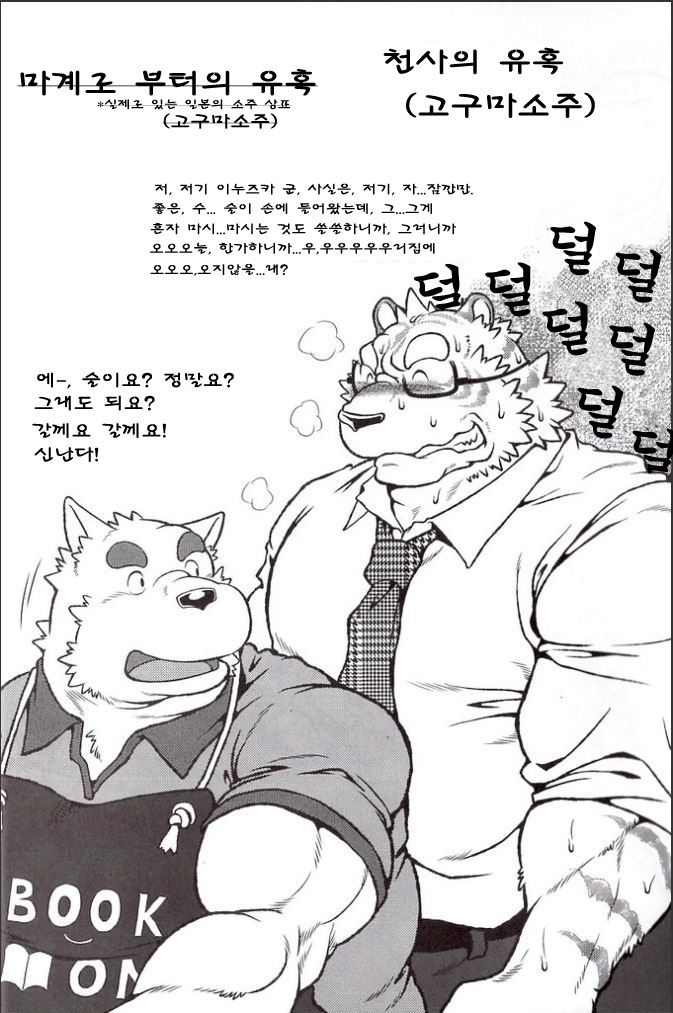 Ootora 2 |  오오토라 2 page 7 full