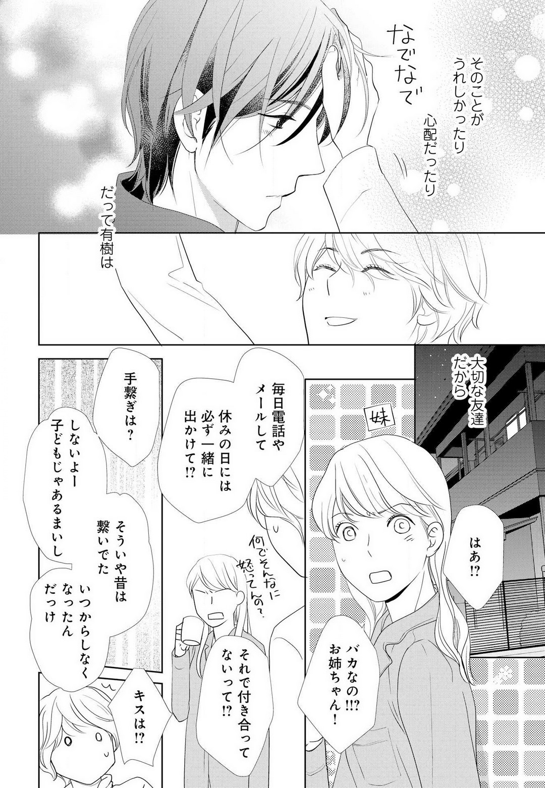 Kimi wa Kawaii Kedamono~Chp.1-2 page 10 full