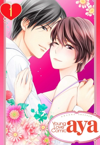 Kimi wa Kawaii Kedamono~Chp.1-2 cover