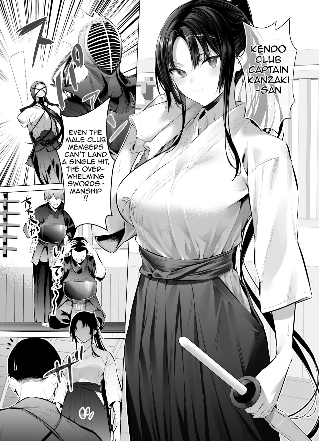 Kendo Girl 10 page 1 full