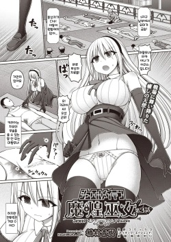 Jewel Maiden Ch. 3