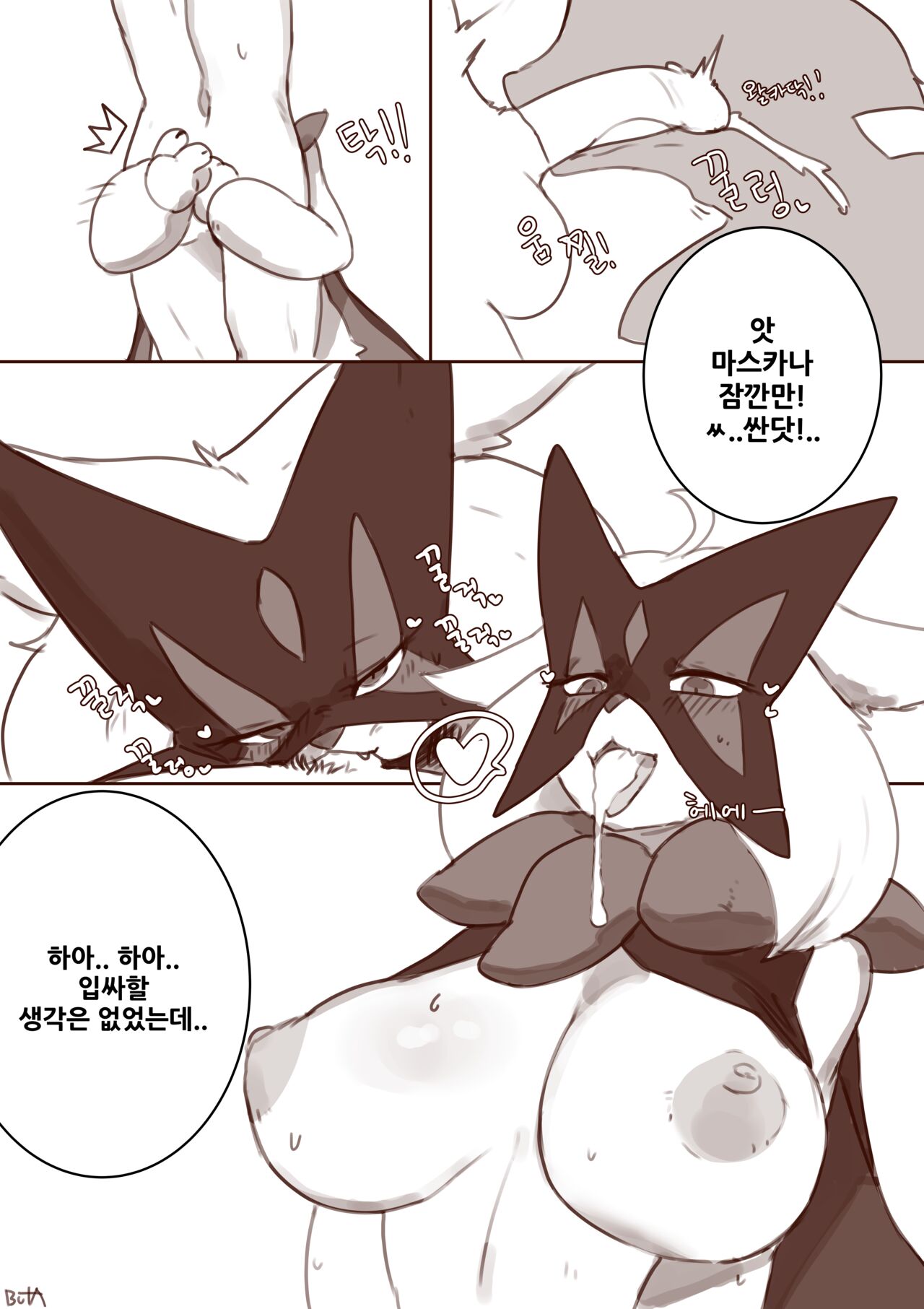 Meowscarada page 4 full