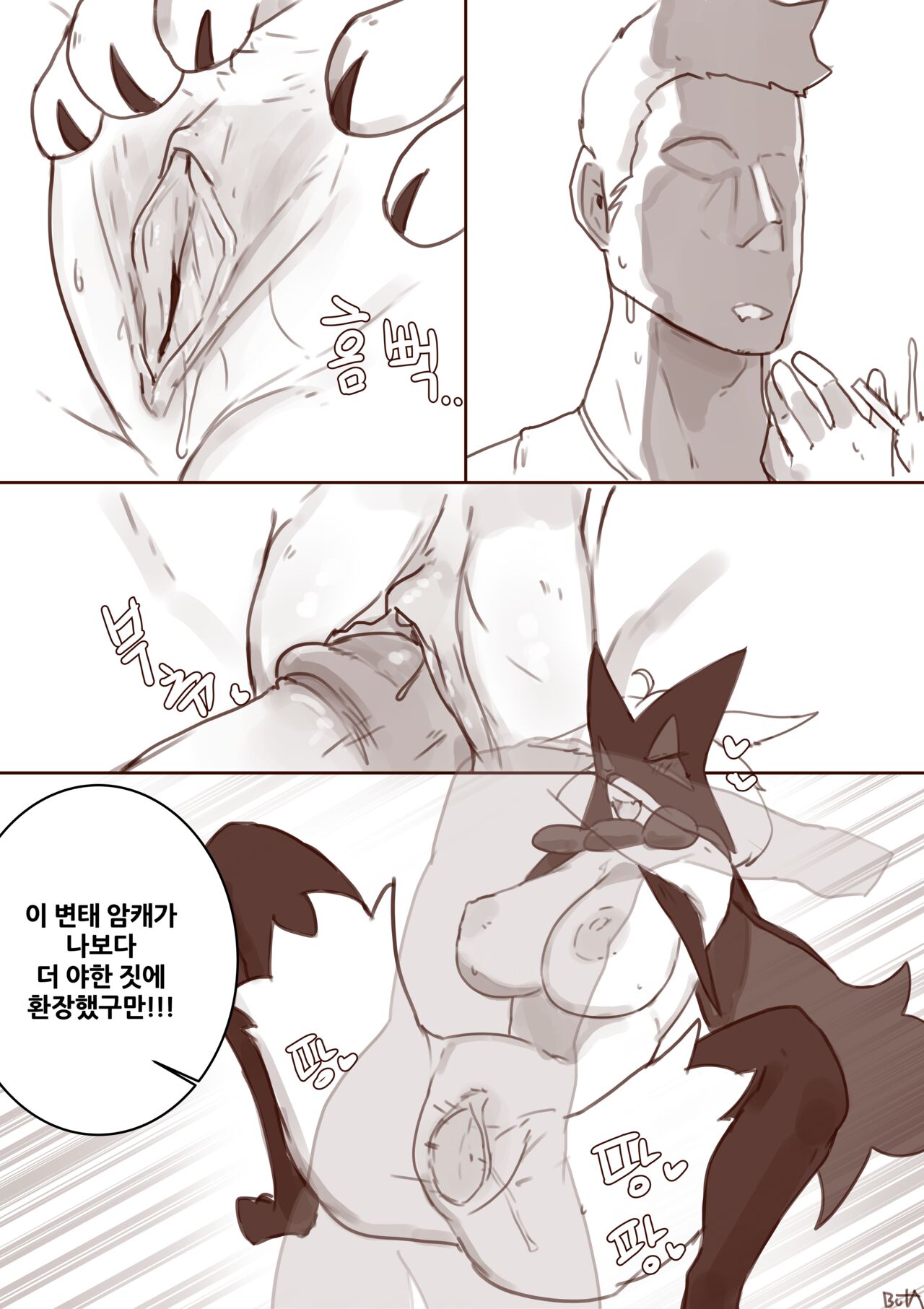 Meowscarada page 6 full