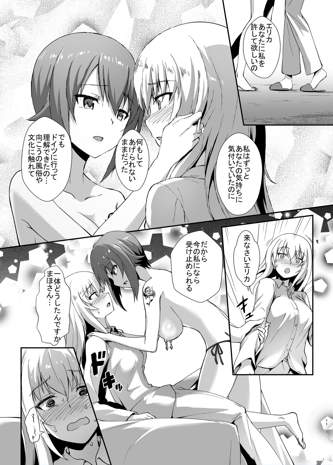 Nishizumi-ryuu Iemoto no Sodatekata - Maho no Baai Ge page 8 full