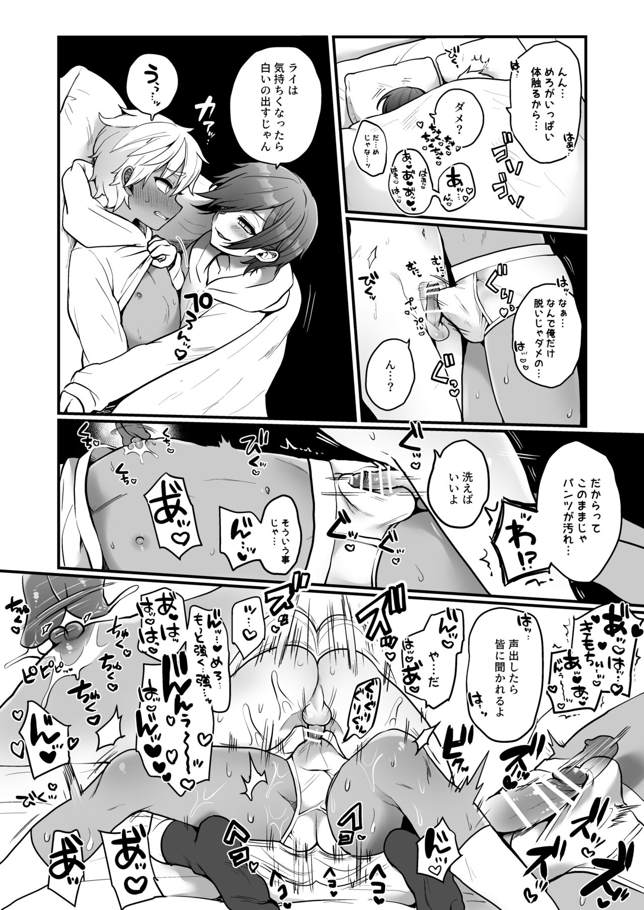 Oomisoka ni Tomodachi to Kossori Ecchi na Koto suru Manga page 3 full