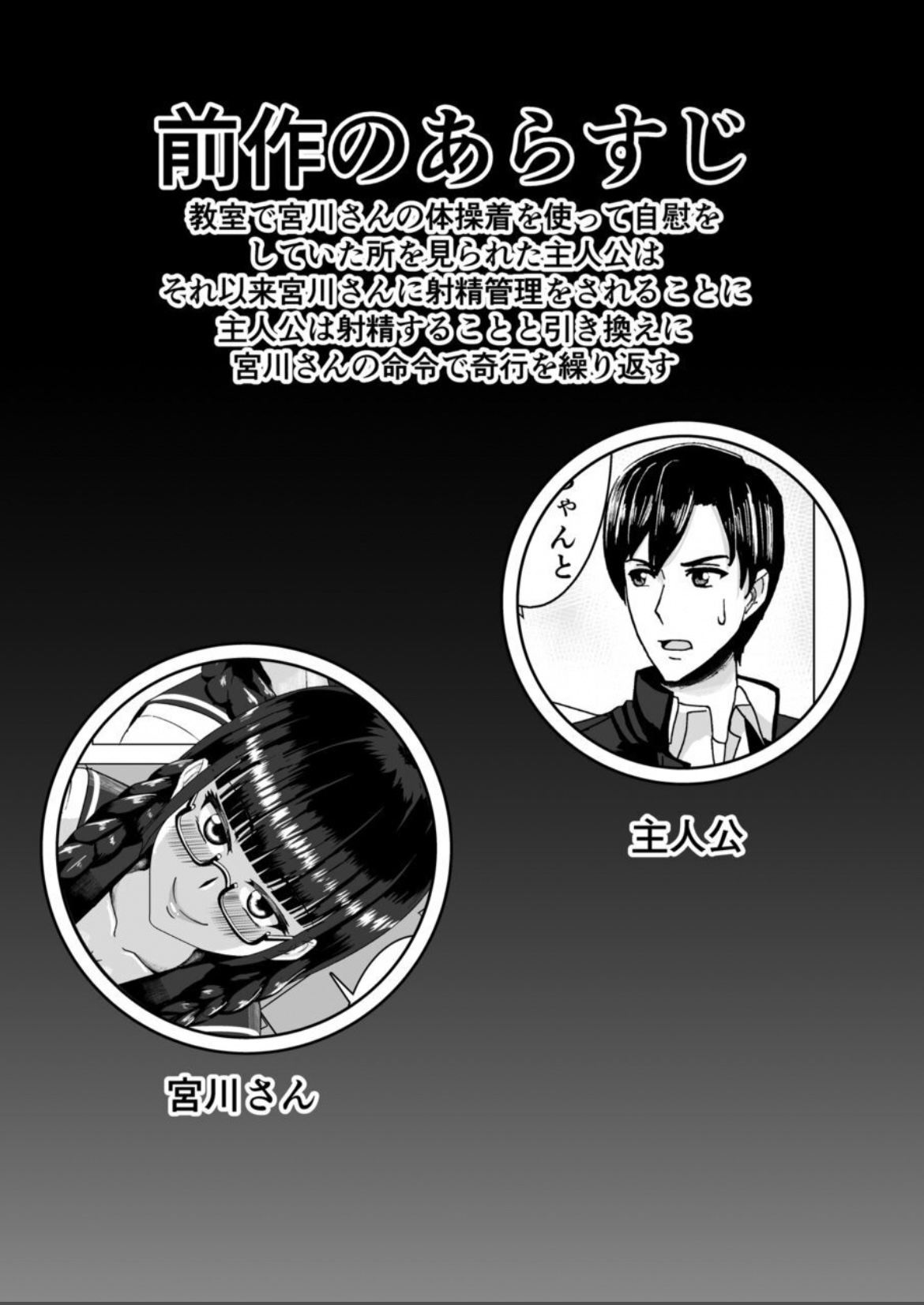 Miyakawa-san no Choukyou page 4 full
