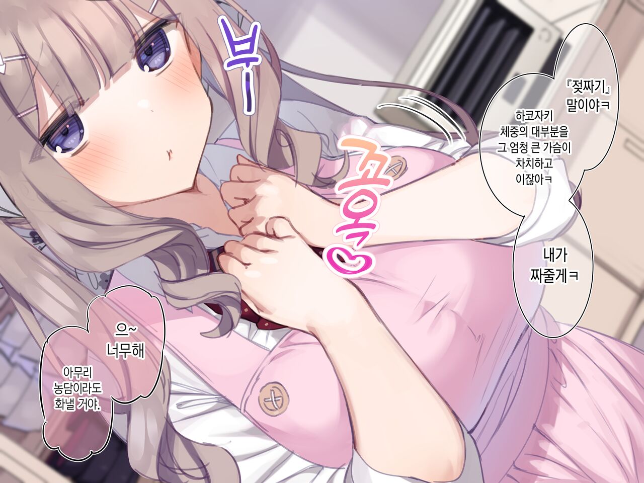 搾乳＆搾精！絞りあい❤ダイエットコース page 7 full
