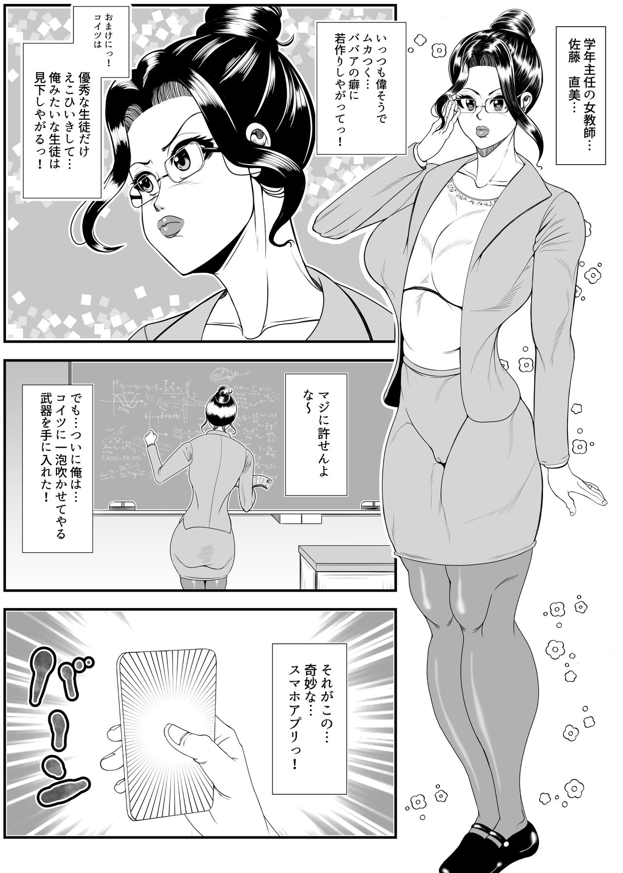 Himanka Appli page 2 full