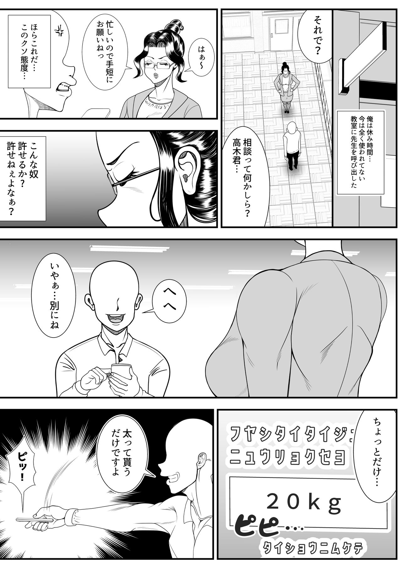 Himanka Appli page 4 full