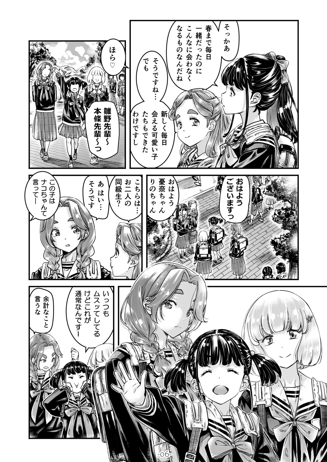 Nadeshiko Hiyori 2nd Ch. 2 page 7 full