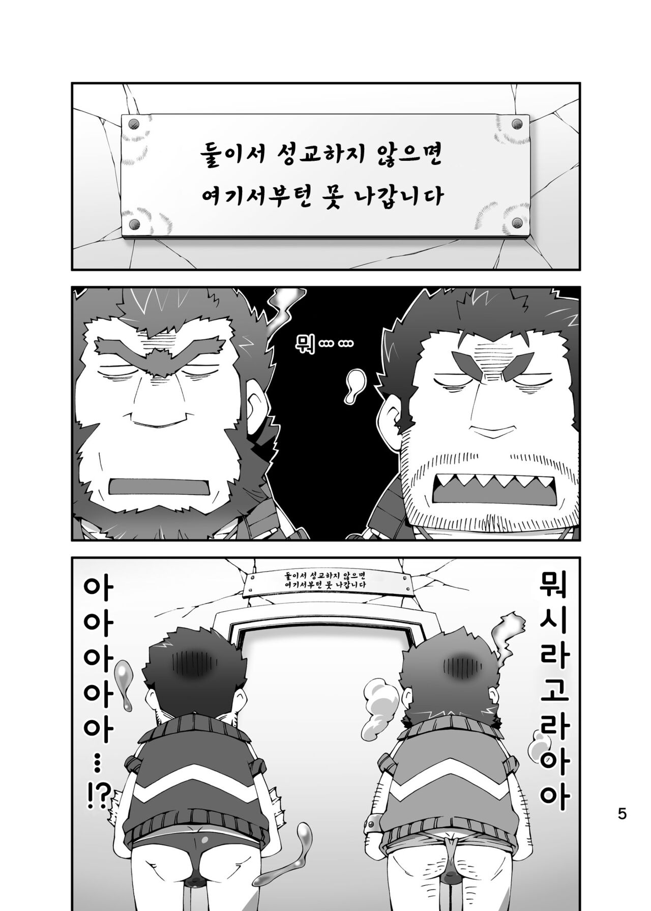 Hatten Teacher | 핫텐 티처 page 4 full