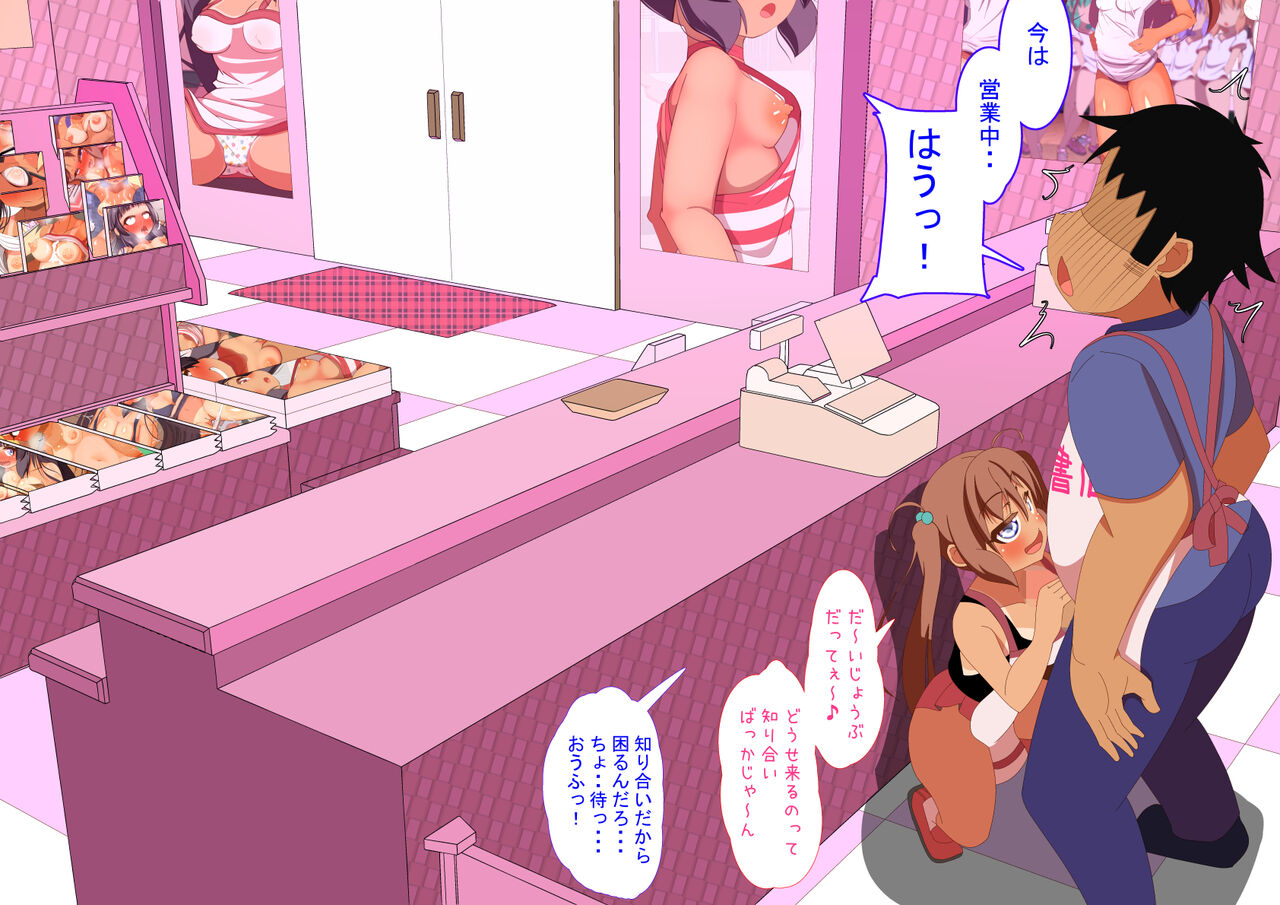 Erohon-ya ni Hirowareta Sutego ga Sukusuku Sodatsu to Kou Naru page 10 full