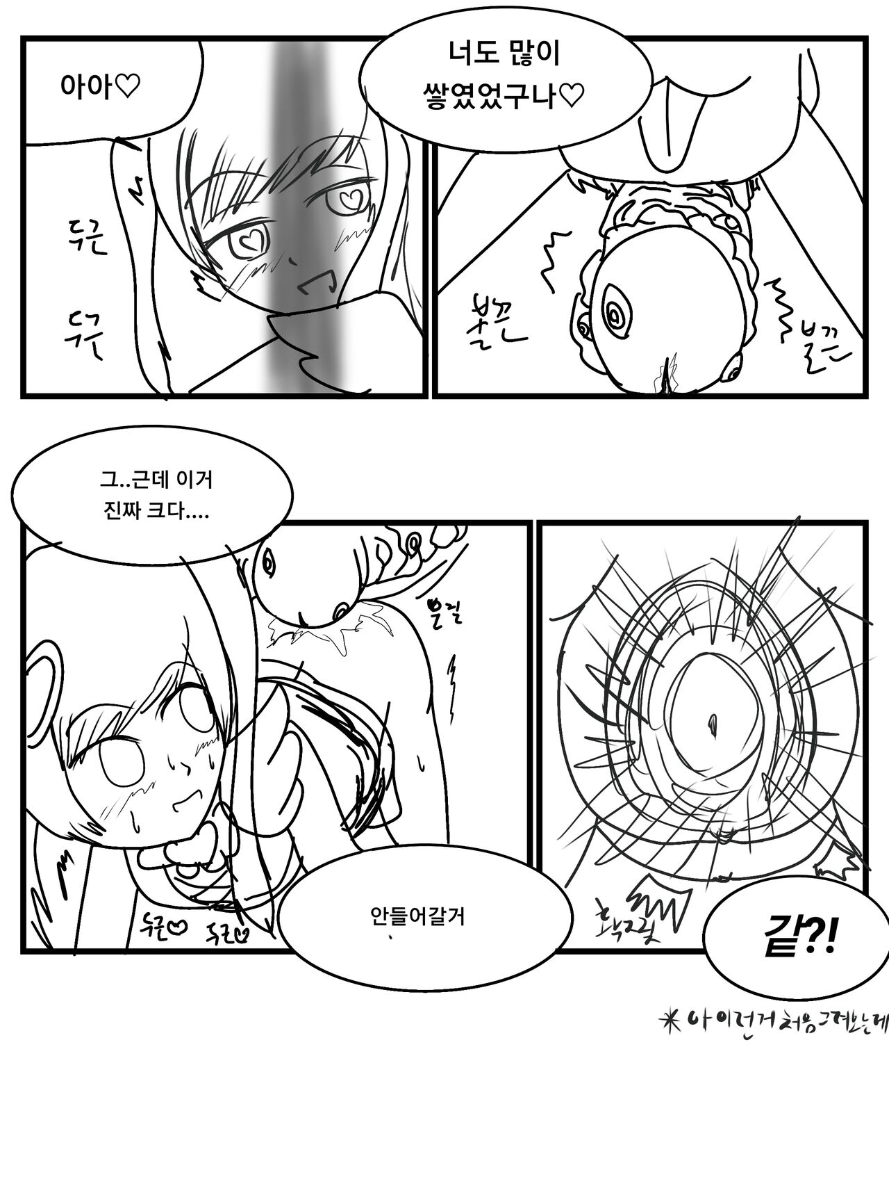 Jeung-yeoui Aechagjag-eob page 4 full