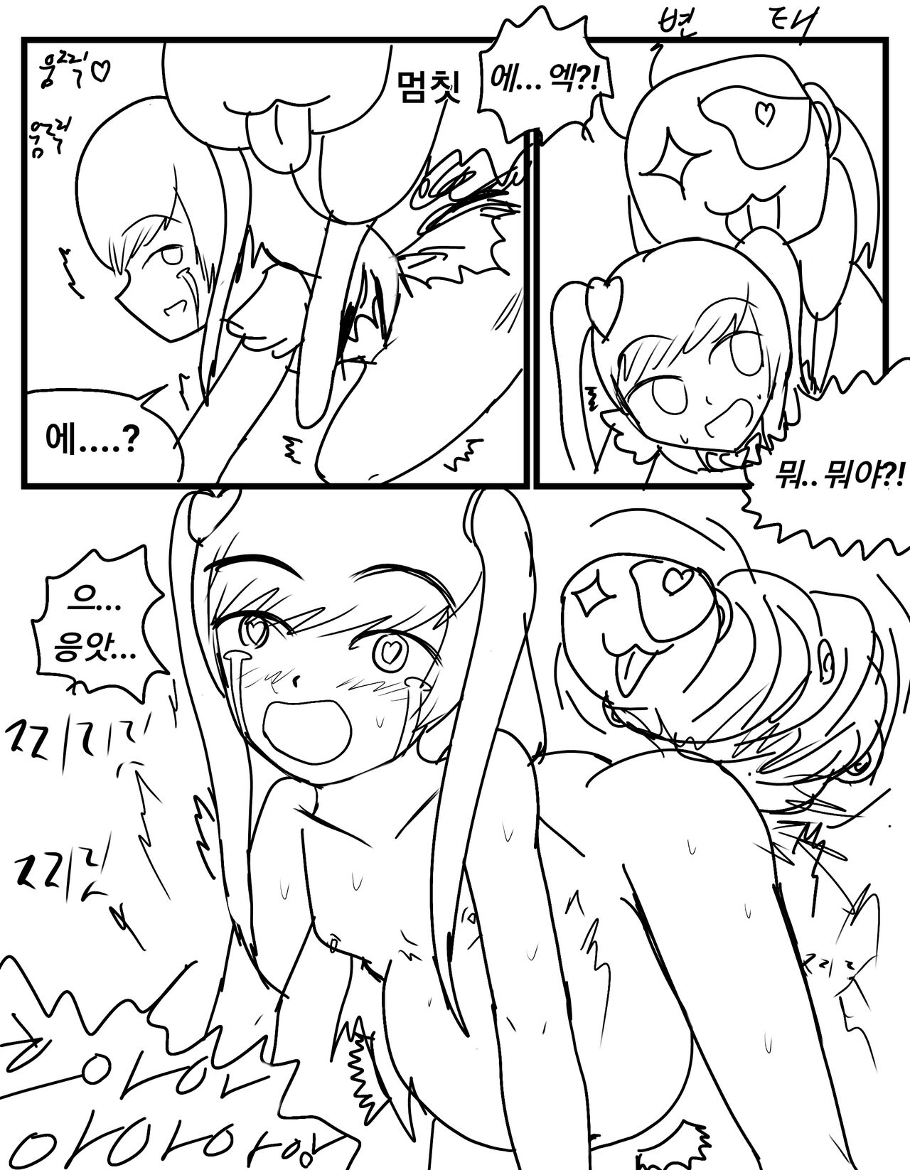 Jeung-yeoui Aechagjag-eob page 7 full