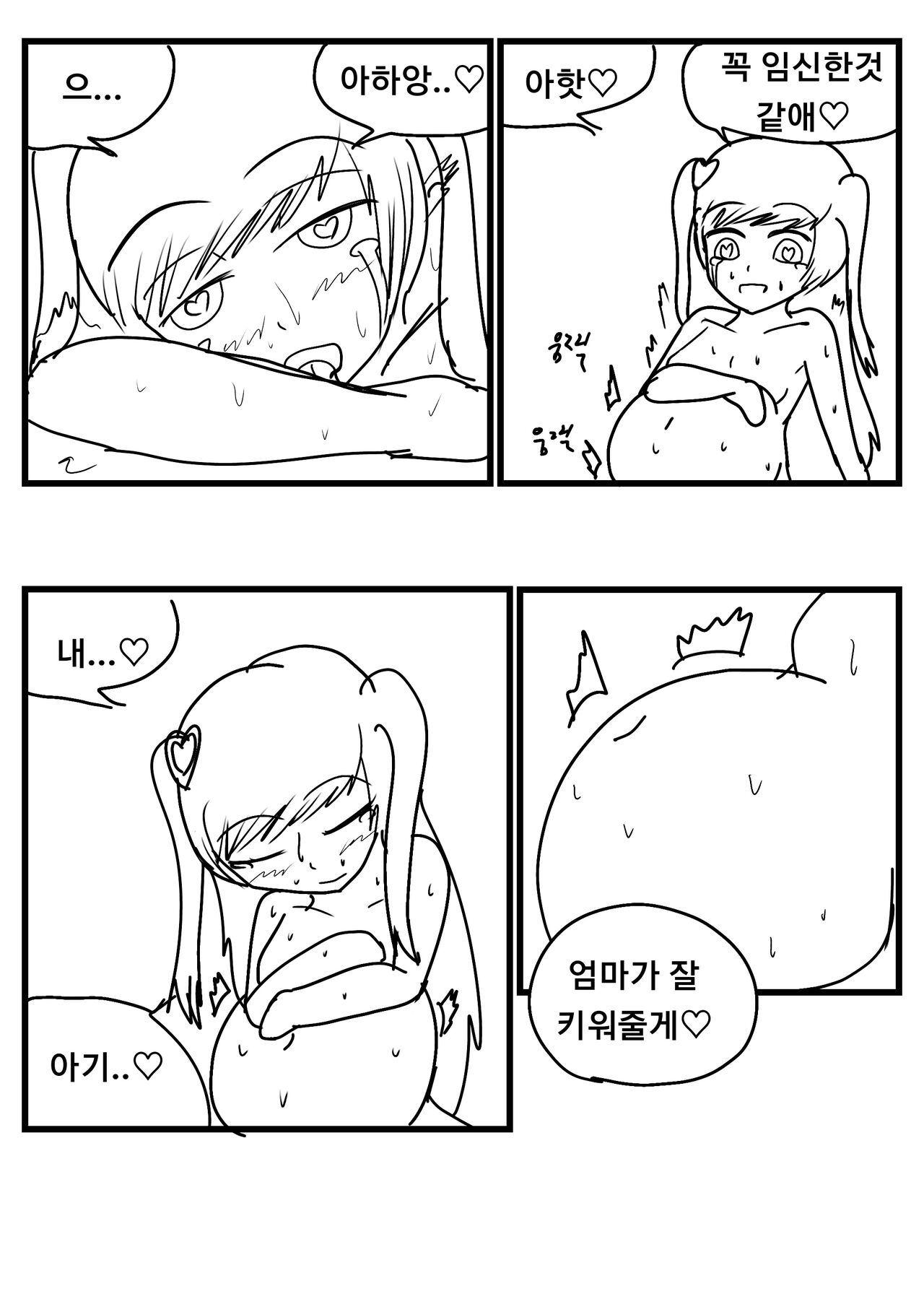 Jeung-yeoui Aechagjag-eob page 8 full
