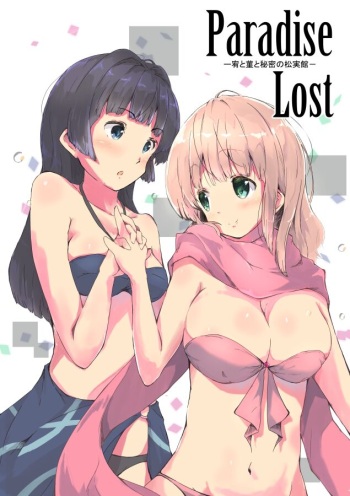 Paradise Lost cover