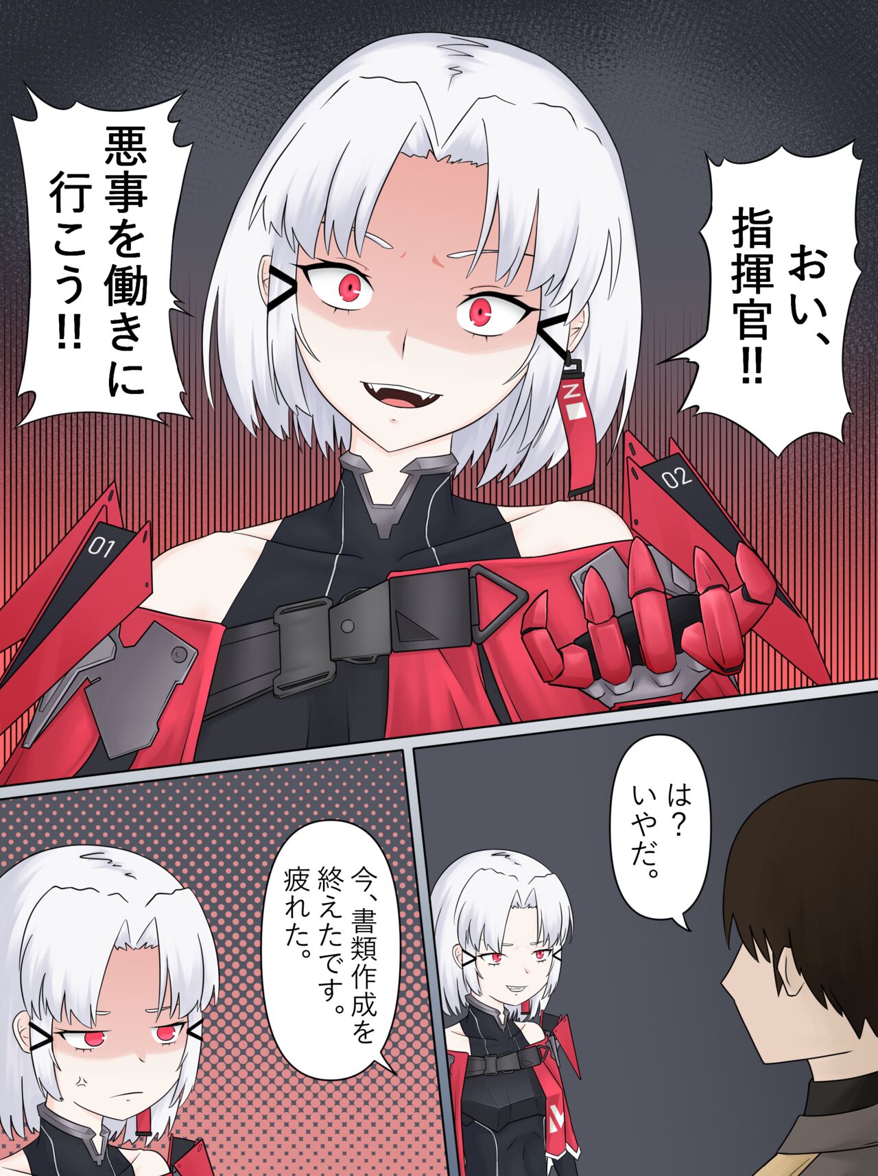 ドレイクのお仕置き! page 2 full